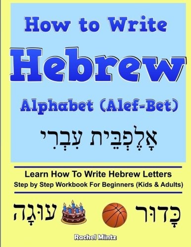 HOW TO WRITE HEBREW ALPHABET (ALEF-BET): STEP BY STEP By Rachel Mintz BRAND NEW