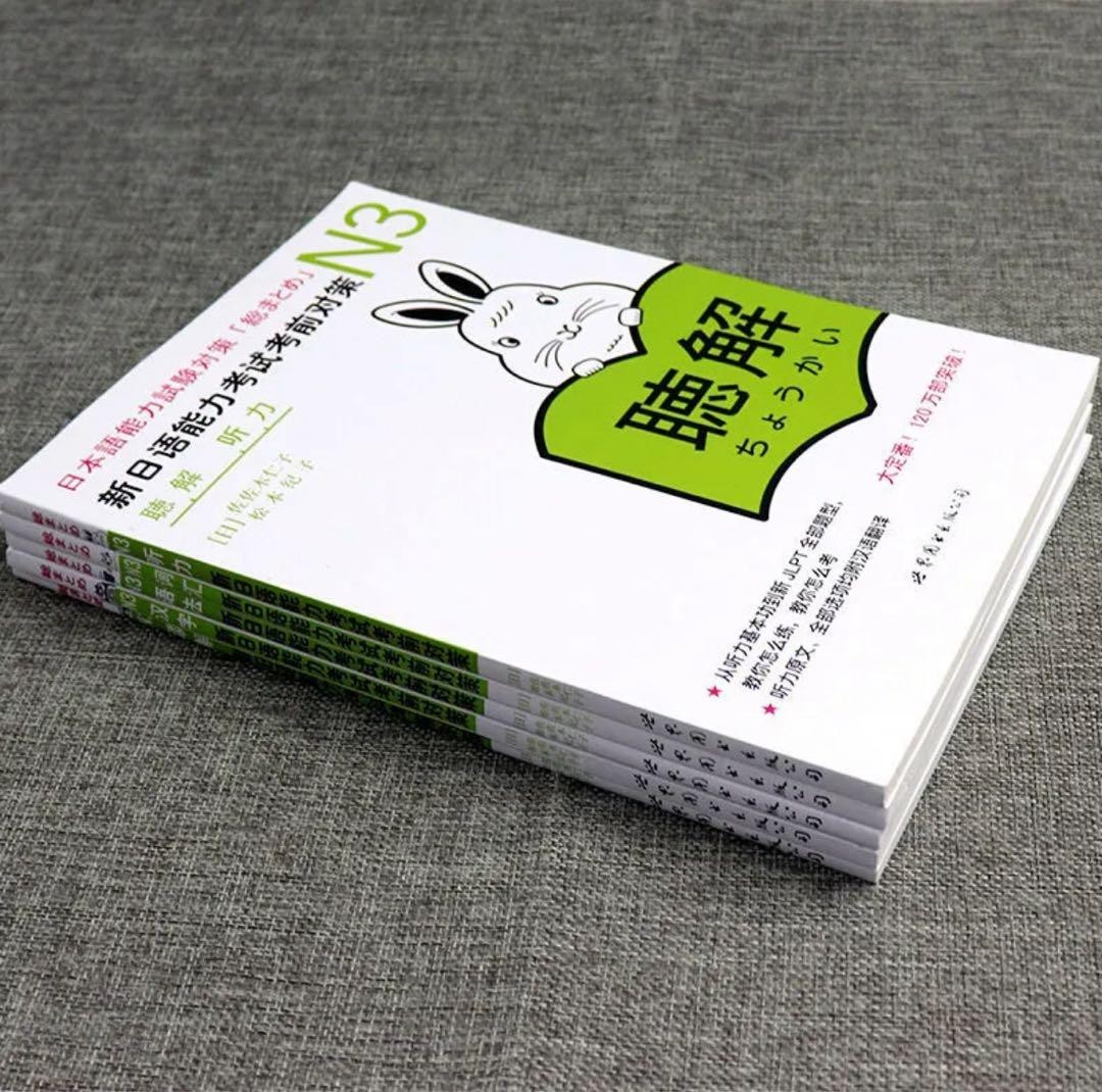 Nihongo So Matome JLPT N3 FULL SET Japanese Proficiency Language Test soumatome
