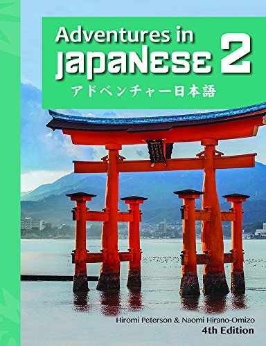 Adventures in Japanese, – Hardcover, by Hiromi Peterson; Naomi – Very Good s