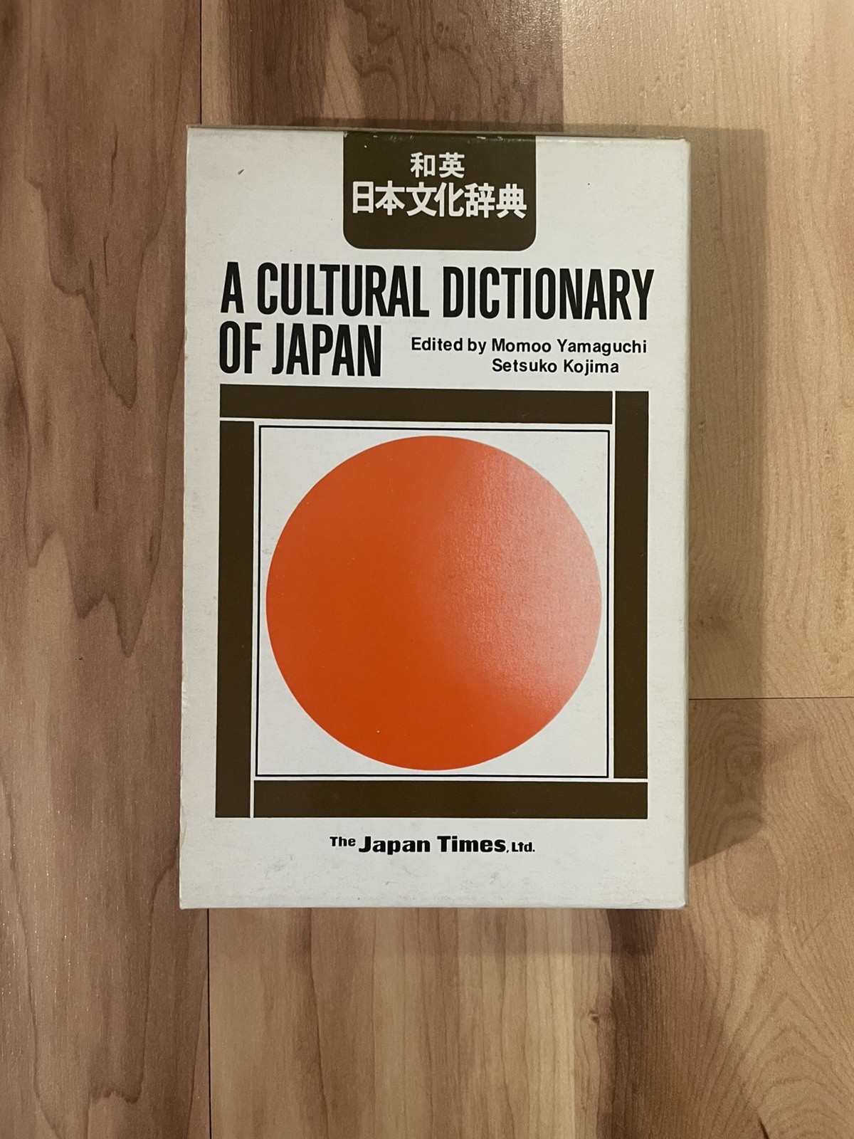 Japanese Textbook, A Cultural Dictionary of Japan, The Japan Times, 1985