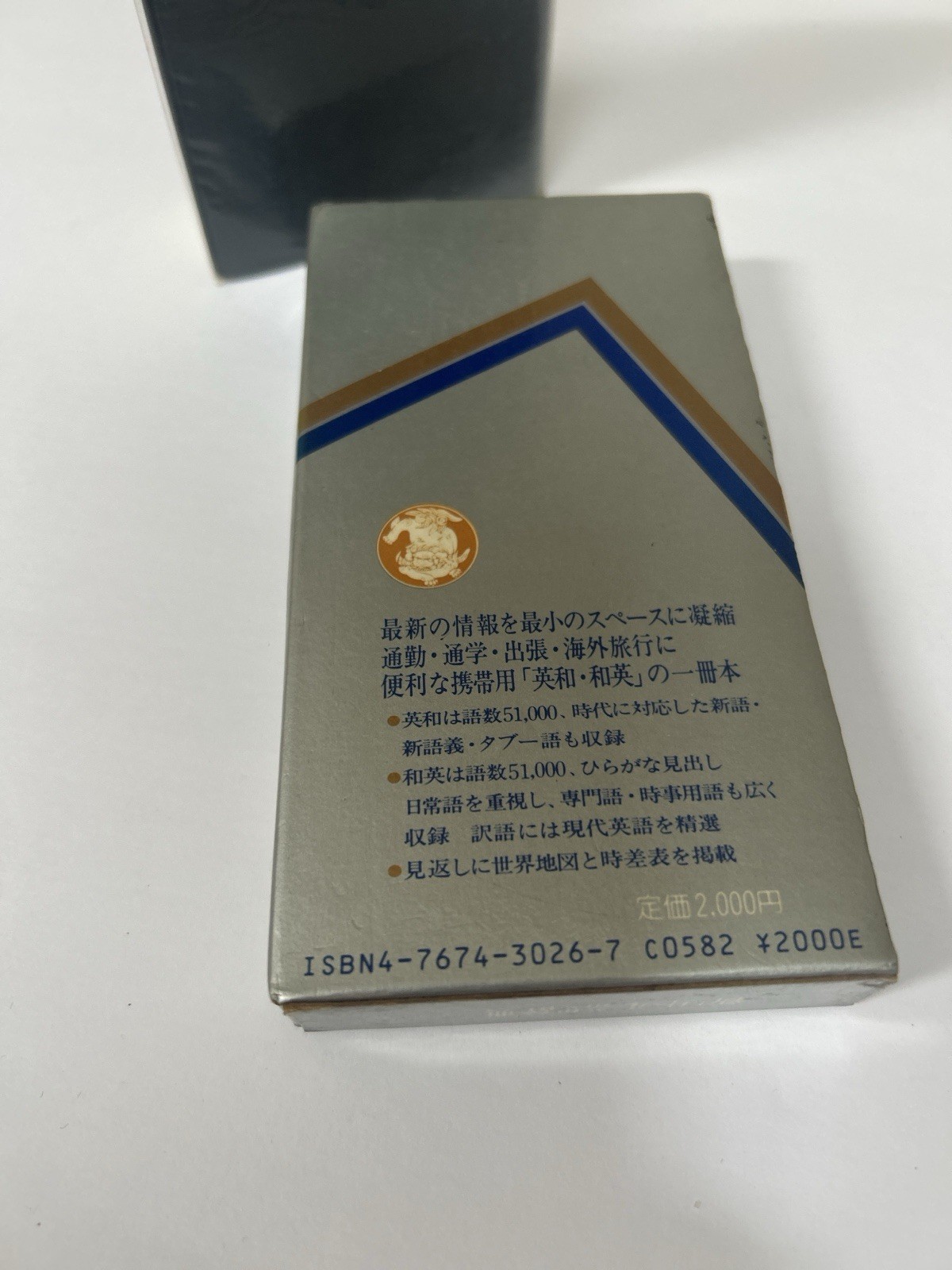 Kenkyusha’s New Little English Japanese Dictionary 1983 Japan Travel size