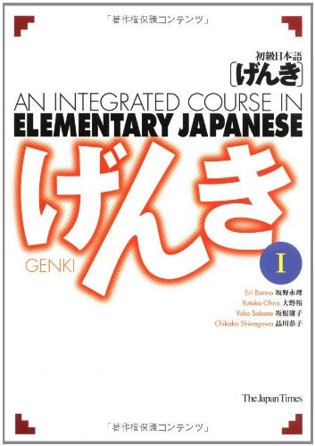 AN INTEGRATED COURSE IN ELEMENTARY JAPANESE, VOL. 1 By Eri Banno & Yutaka Ohno