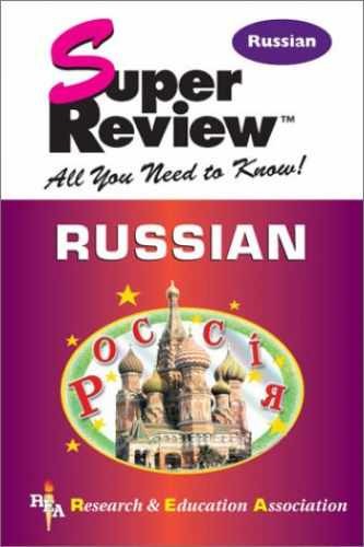 Russian Super Review (Super – Paperback, by Forbes Ph.D. Neville; – Very Good