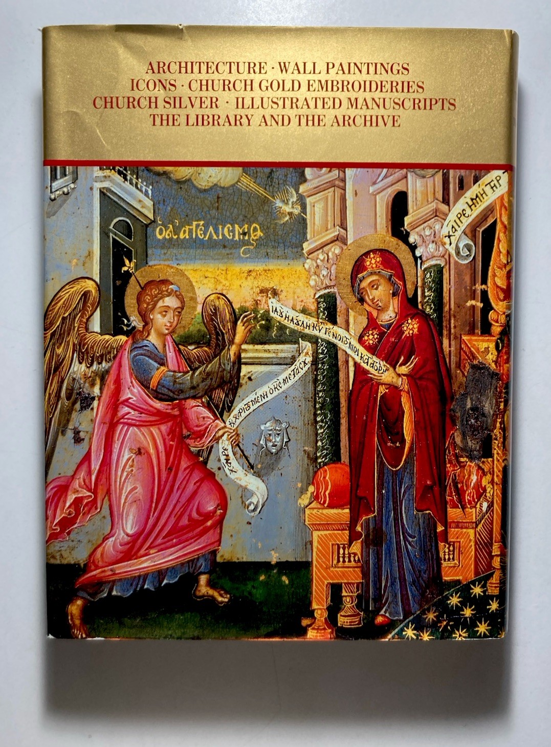 “PATMOS Treasures of the Monastery” Ekdotike Athenon 1988 HCDJ & Slipcase ART