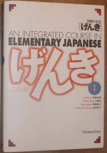 An Integrated Course in – Paperback, by Eri Banno Yutaka – Very Good f