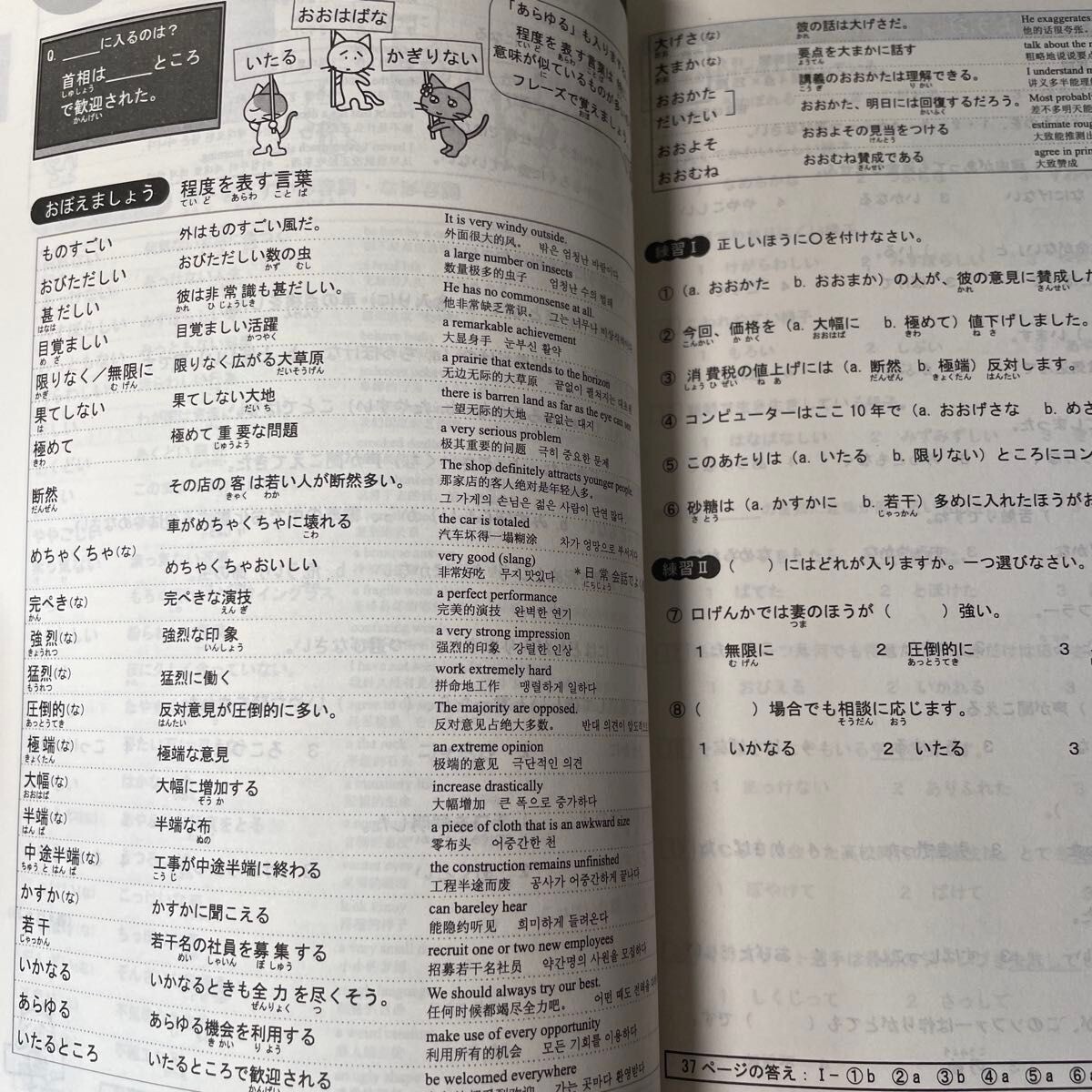 Nihongo So Matome JLPT N3 FULL SET Japanese Proficiency Language Test soumatome