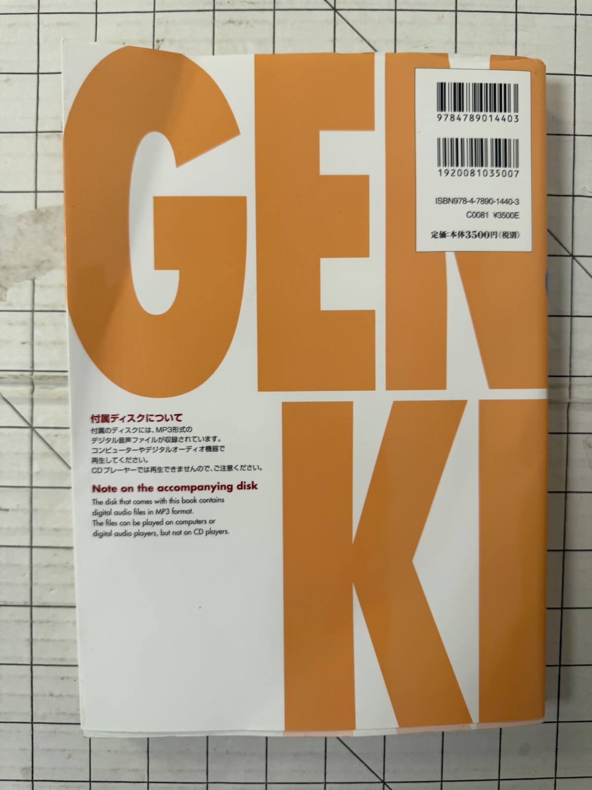 Genki I: An Integrated Course in Elementary Japanese 2nd Edition With MP3 CD-ROM