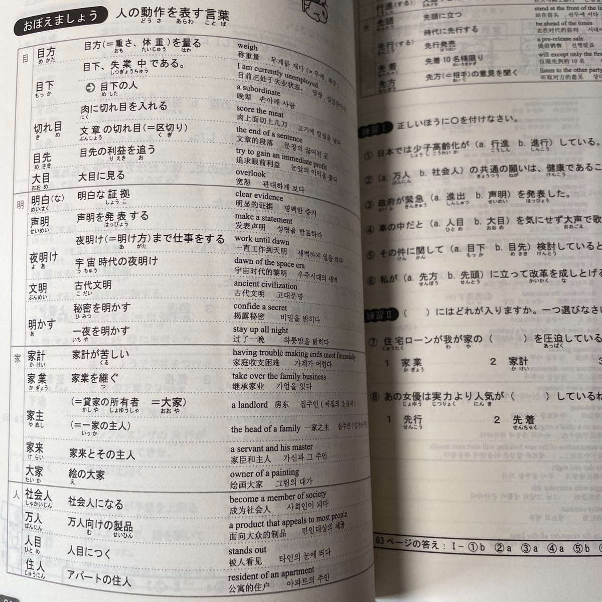 Nihongo So Matome JLPT N3 FULL SET Japanese Proficiency Language Test soumatome