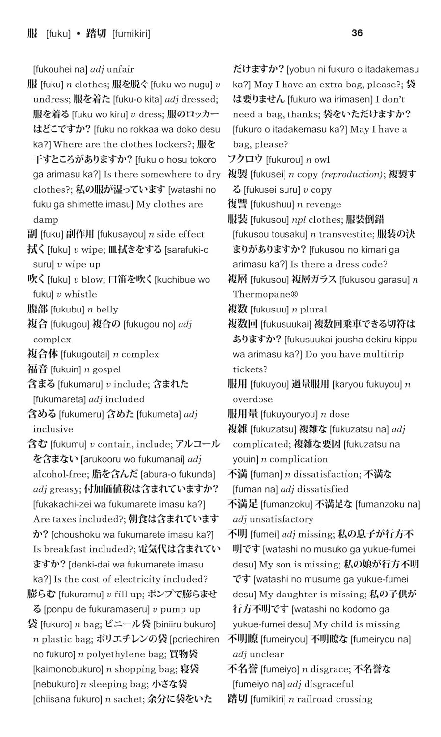 Merriam-Webster’s Japanese-English Dictionary – Newest Edition with 27,000 Trans