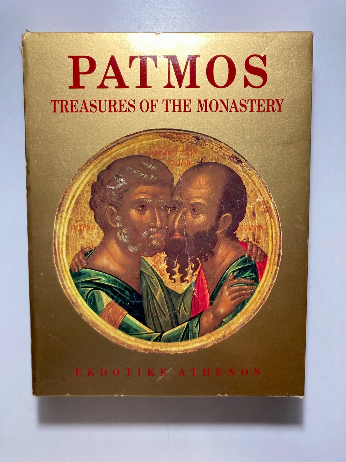“PATMOS Treasures of the Monastery” Ekdotike Athenon 1988 HCDJ & Slipcase ART