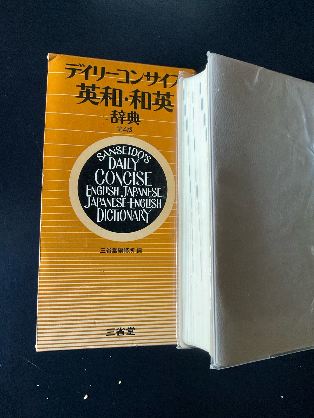 Sanseido’s New Concise English-Japanese Dictionary 4th Edition