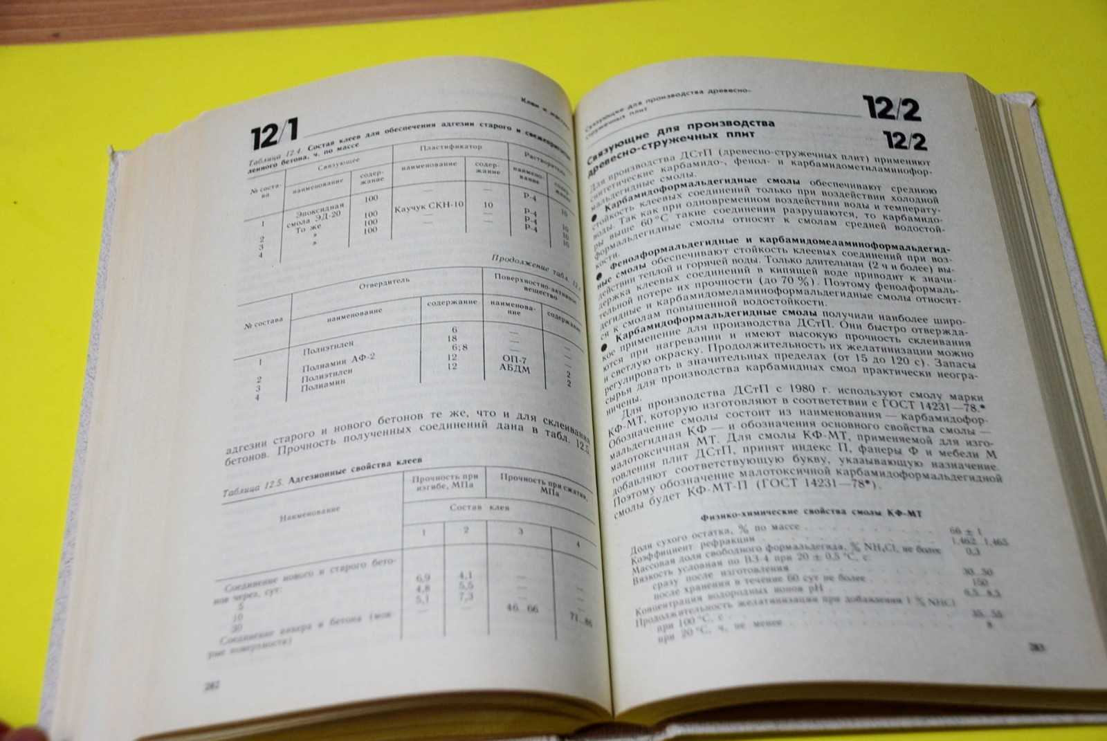 BOOK Spravochnik Stroiltelnye Materialy by Nanazashvili 495 pages, Russian