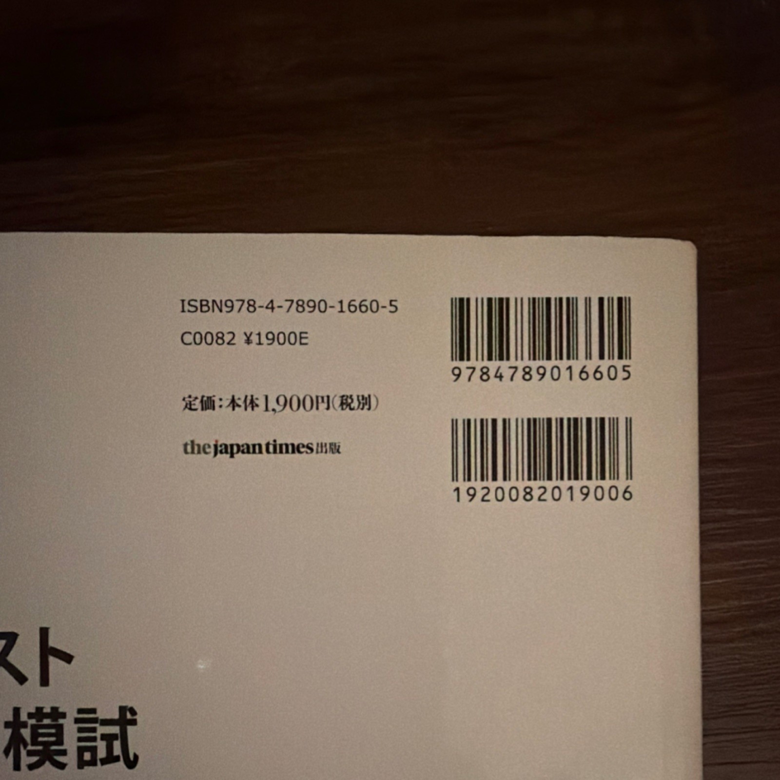 The Japan Times TOEIC Reading Study Guide 100 Questions x 5 Sets Japanese Book