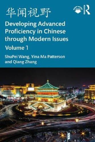 ShuPei Wang Yin 华闻视野 Developing Advanced Proficiency in (Paperback) (UK IMPORT)