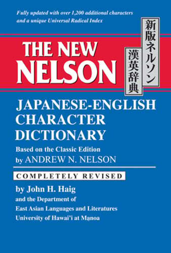 The New Nelson Japanese-English Character Dictionary by Andrew N Nelson: Used