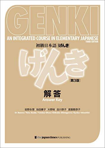 Genki – An Integrated Course in Elementary Japanese – Answer Key by Eri Banno