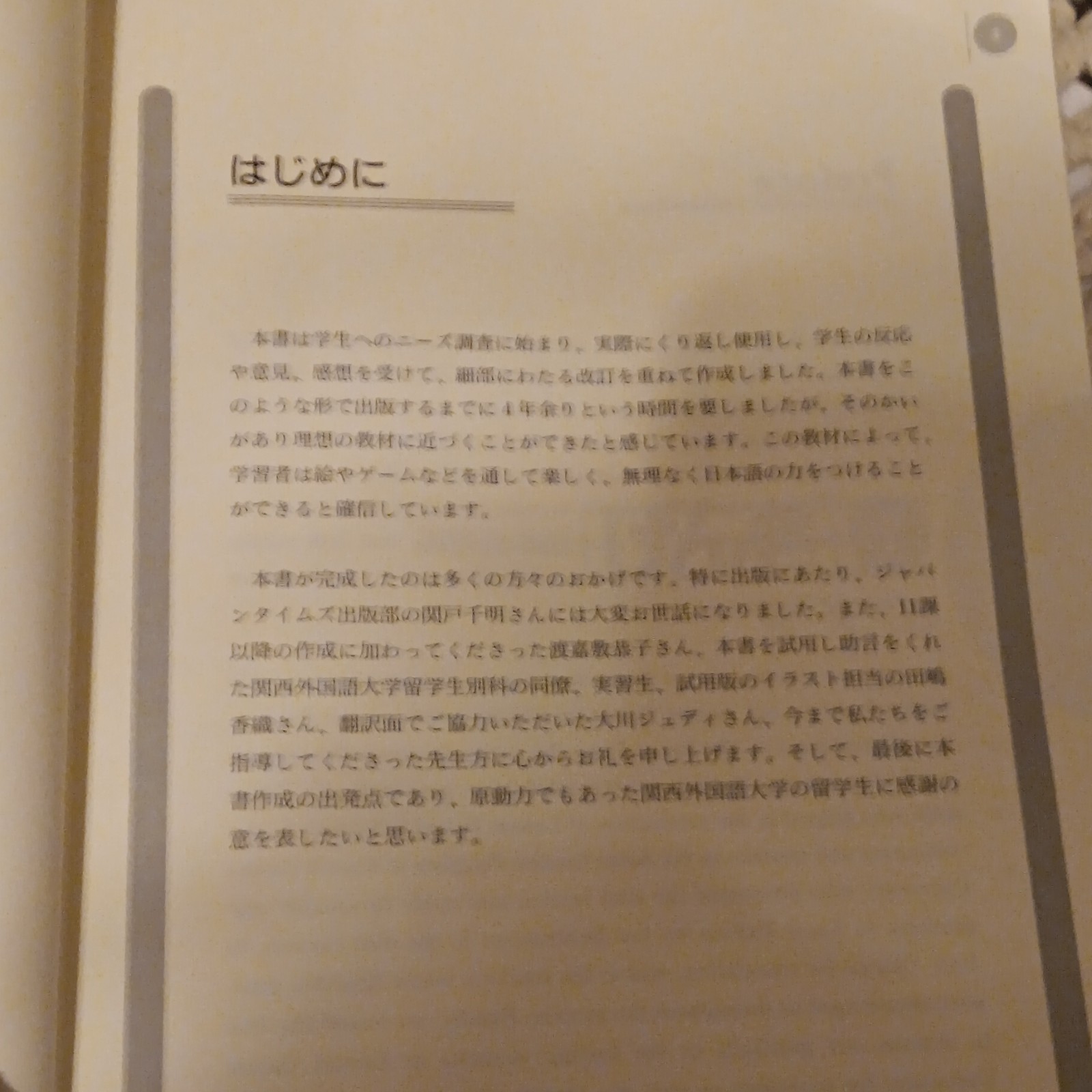 The Japan Times Genki I Elementary Japanese Textbook 1st Ed Banno Ohno
