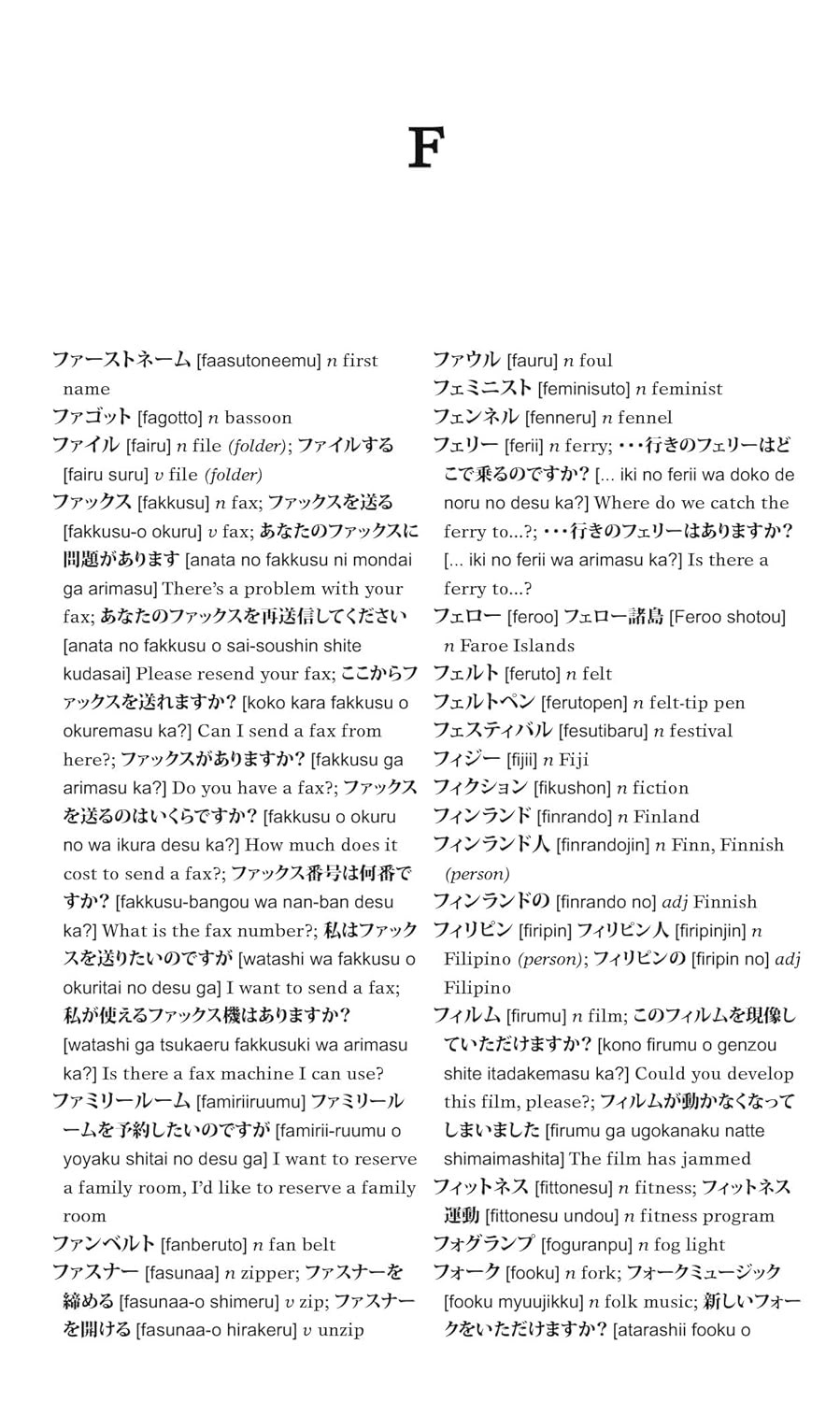 Merriam-Webster’s Japanese-English Dictionary – Newest Edition with 27,000 Trans